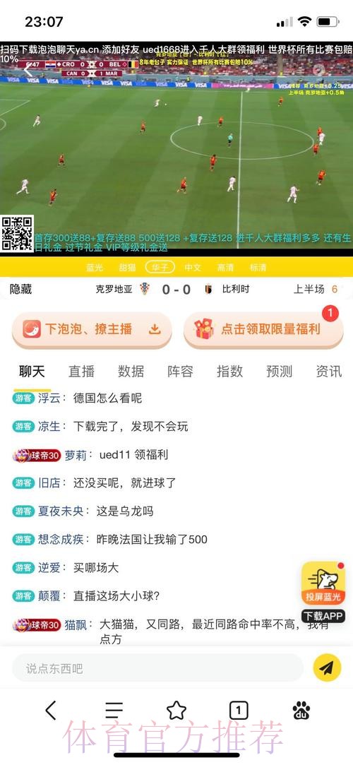 2026世界杯投注平台推荐与选择