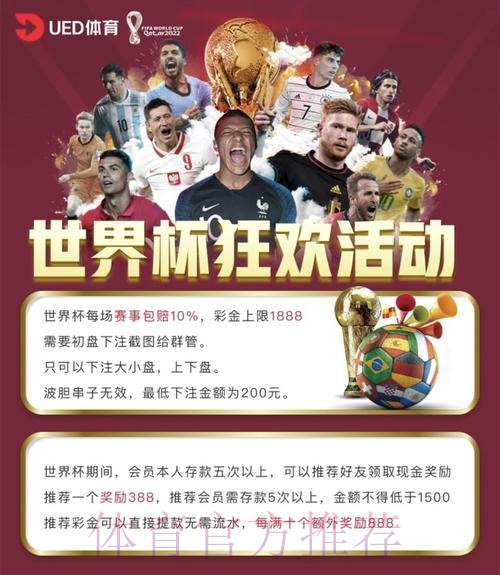 2026世界杯投注平台推荐与选择